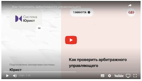 Почему важно проверить репутацию арбитражного управляющего?