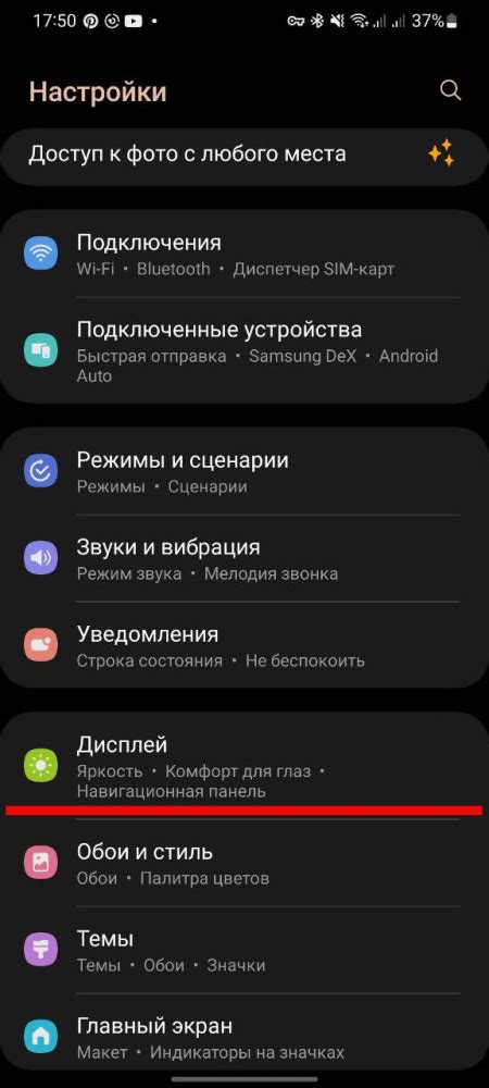 Почему важно регулировать чувствительность наушников на Android