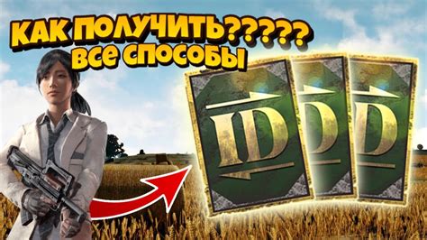 Почему важно сменить имя в PUBG