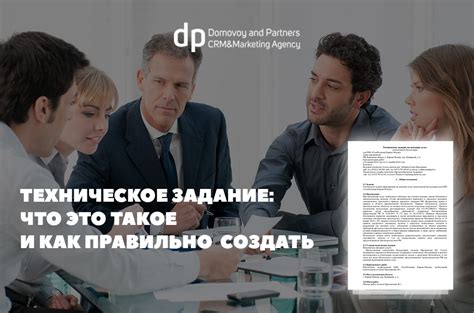 Почему важно создать техническое задание?