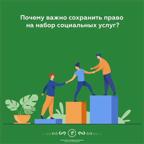 Почему важно сохранить номер