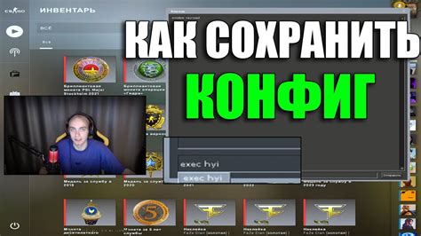 Почему важно сохранять свой конфиг в CS:GO