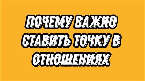 Почему важно ставить точку справа от "L"