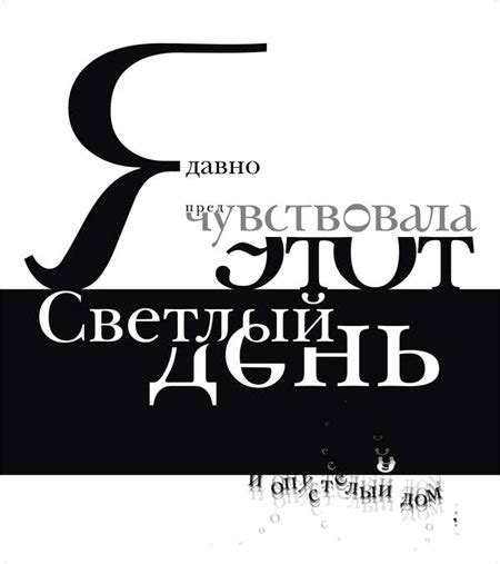 Почему важно уважать права авторов шрифтов