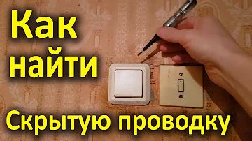 Почему важно узнать, где обрыв провода?