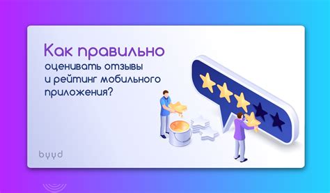 Почему важны положительные отзывы для продвижения