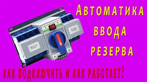 Почему включение автомата AVV важно