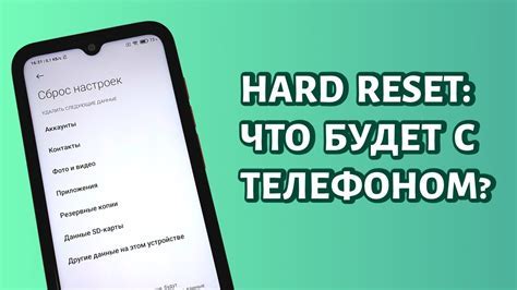 Почему возникает необходимость сброса настроек?