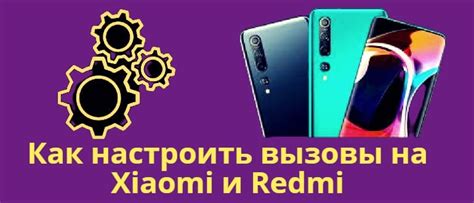 Почему вызовы на Android Redmi 9A слишком короткие?