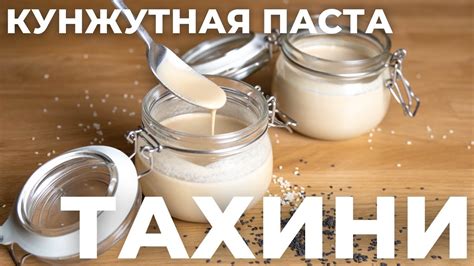 Почему домашнее тахини лучше?