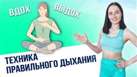 Почему женщинам важно правильное дыхание животом