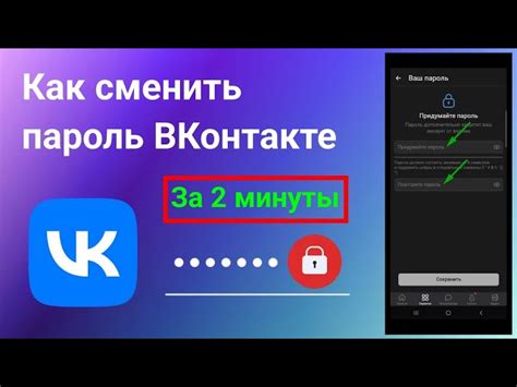 Почему изменять пароль ВКонтакте важно