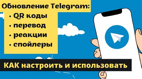 Почему использовать спойлеры в Telegram на iPhone?