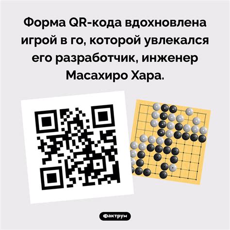 Почему используют именно QR код