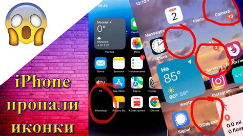 Почему исчезают номера на iPhone 11?