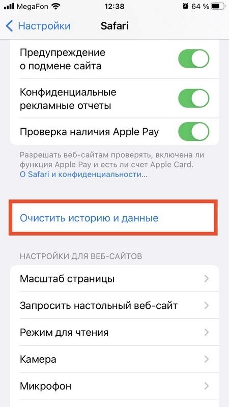 Почему и как очистить кэш Тинькофф на iPhone