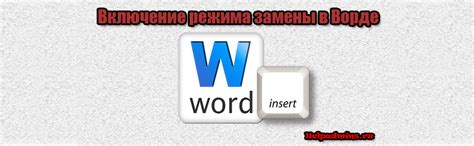 Почему кнопка не работает в Microsoft Word