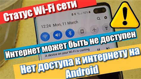 Почему медленный Wi-Fi на Android: распространенные причины