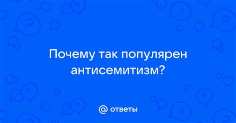 Почему мисвак так популярен?