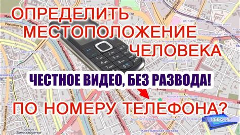 Почему может быть необходимо узнать номер телефона без сети?