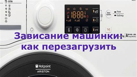 Почему может понадобиться перезагрузка?