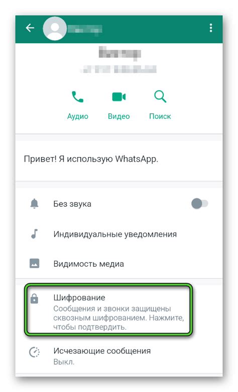 Почему может потребоваться выключить сквозное шифрование в WhatsApp?