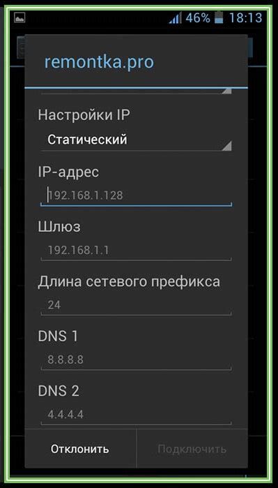 Почему может потребоваться отключение IP-адреса на телефоне Android