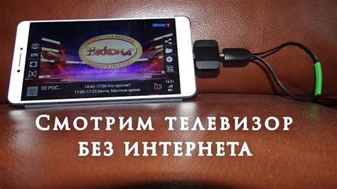 Почему можно настроить телевизор без антенны