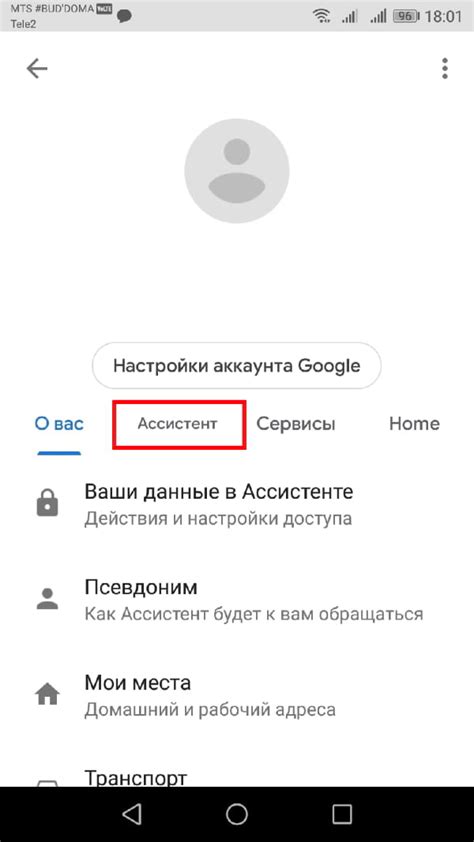 Почему мой Google Ассистент пропал?