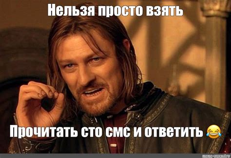 Почему мы не можем просто ответить "Стоп" на назойливые СМС?