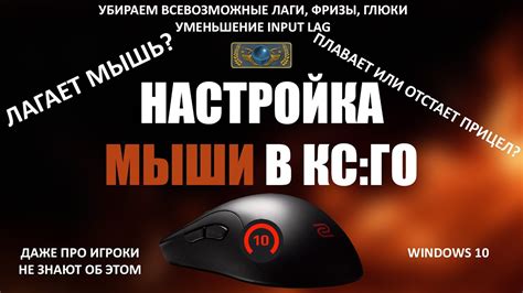 Почему настройка мыши Razer V2 важна для CS:GO