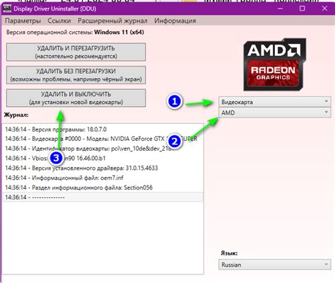 Почему необходимо удалять драйверы AMD