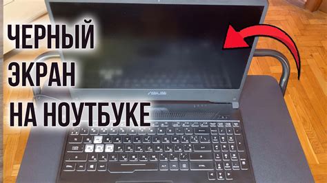 Почему ноутбук HP показывает черный экран?