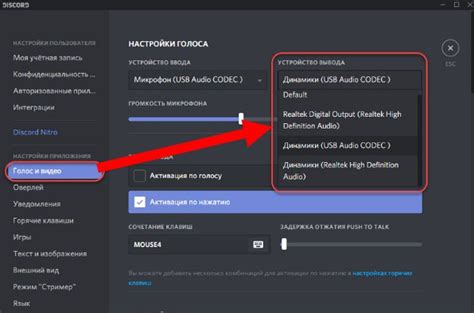 Почему нужно изменить голос девушки в Discord на телефоне?