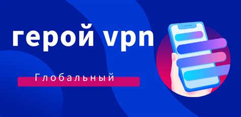 Почему нужно использовать VPN?