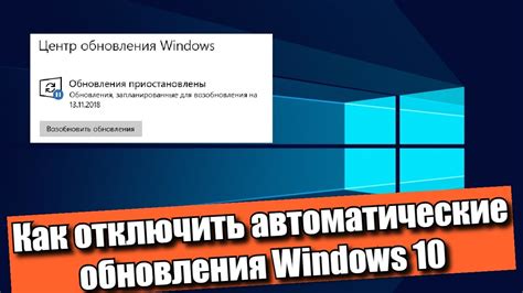 Почему нужно отключить автоматическое обновление системы?