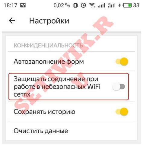 Почему нужно отключить защиту Яндекса на iPhone