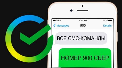 Почему нужно отключить эсемески 900?