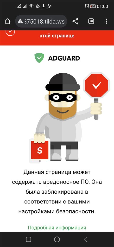 Почему нужно отключить AdGuard на телефоне?