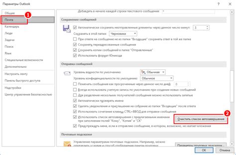 Почему нужно очистить кэш в Outlook 2010?