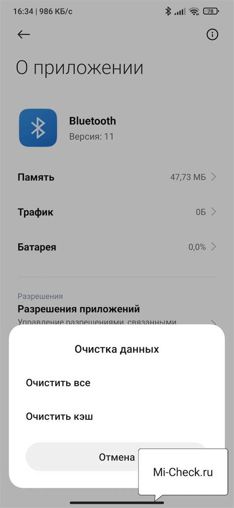 Почему нужно очистить Bluetooth на Redmi?