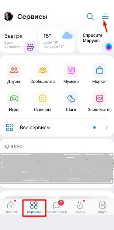 Почему нужно очищать общий кэш ВК на iPhone 11