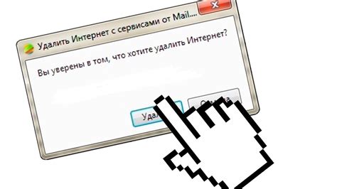 Почему нужно удалить хитбоксы?