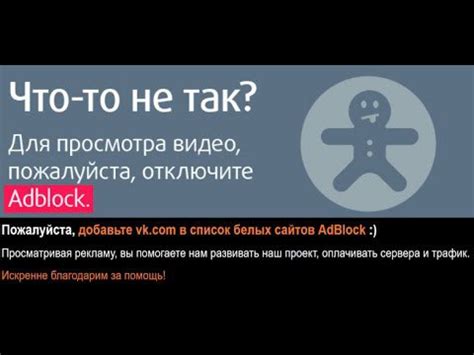 Почему нужно удалить adblock plus