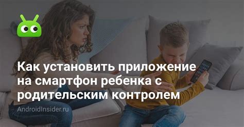 Почему нужно удалять аккаунт с родительским контролем