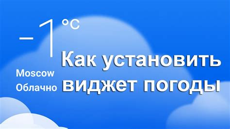 Почему нужно установить погоду на телефон?