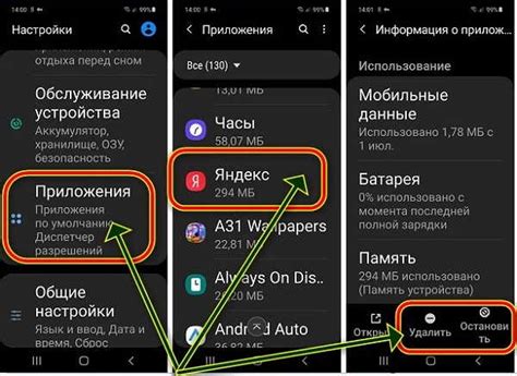 Почему нужно чистить Алису на телефоне Samsung