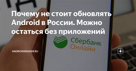 Почему обновлять приложения на Android важно