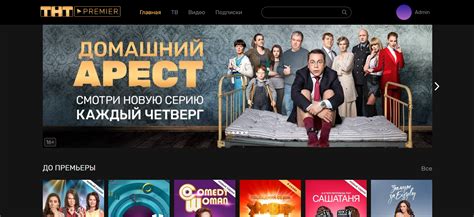 Почему обходить цензуру на ТНТ Премьер?