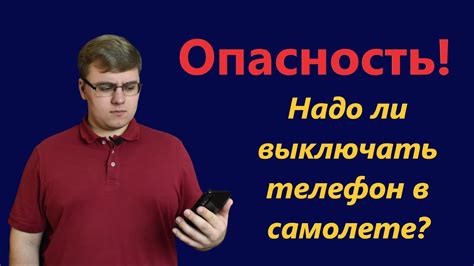 Почему отключить